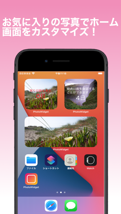 Pictwidget 写真ウィジェットでカウントダウン Iphoneアプリ Applion