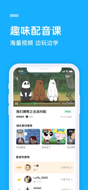 App Store 上的 流利说 英语 学英语口语地道发音