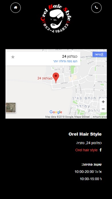 Orel Hair Style screenshot 4