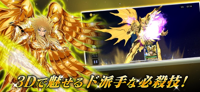 聖闘士星矢 ゾディアック ブレイブ をapp Storeで