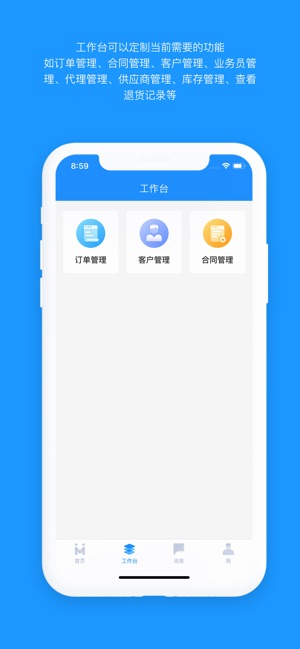 MSCRM(圖1)-速報App