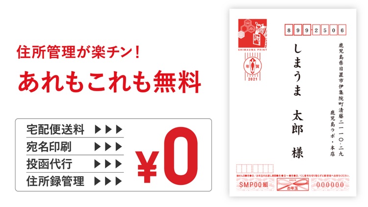 年賀状2021 しまうまで写真いり年賀状をデザイン screenshot-5