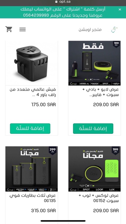 متجر اوبشن - option store screenshot-3