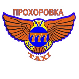 Такси 777 Прохоровка