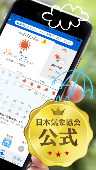 Telecharger Tenki Jp Pour Iphone Sur L App Store Meteo