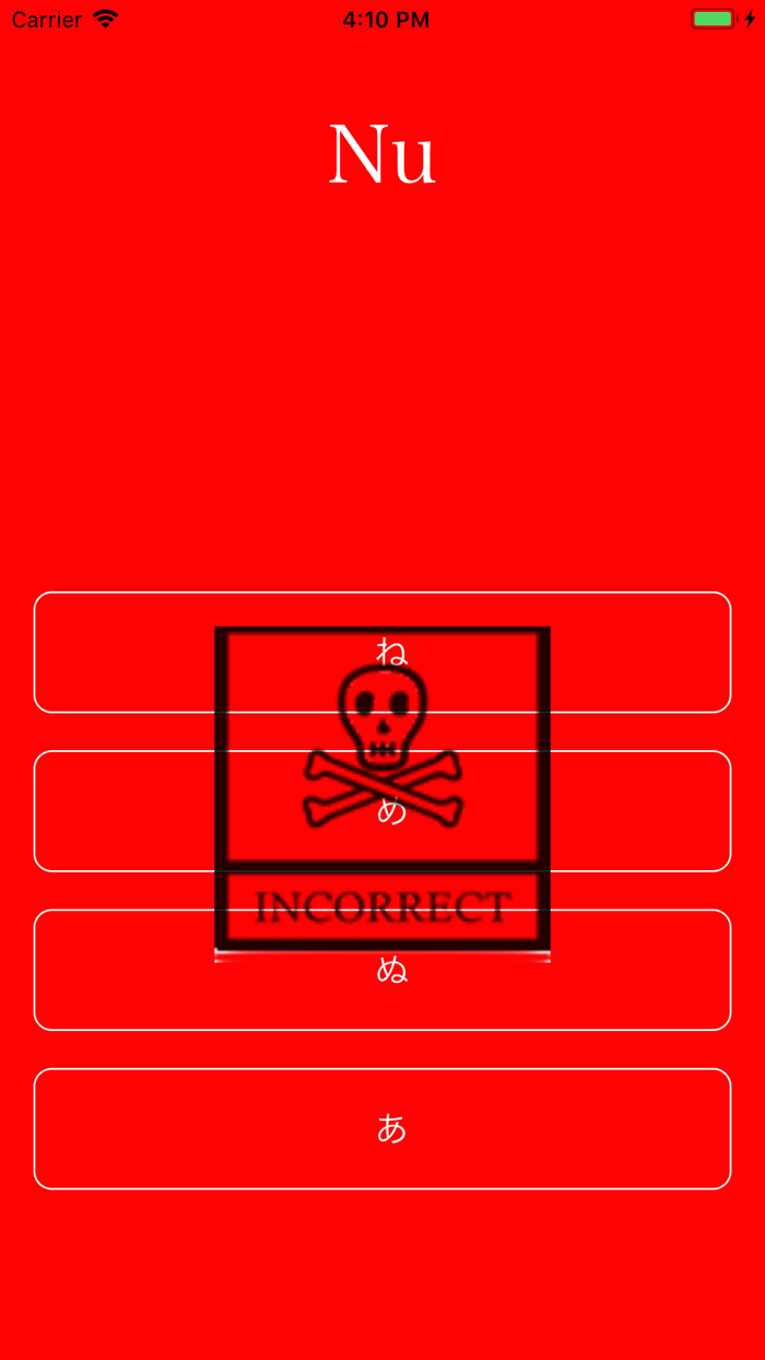 Love at first Hiragana