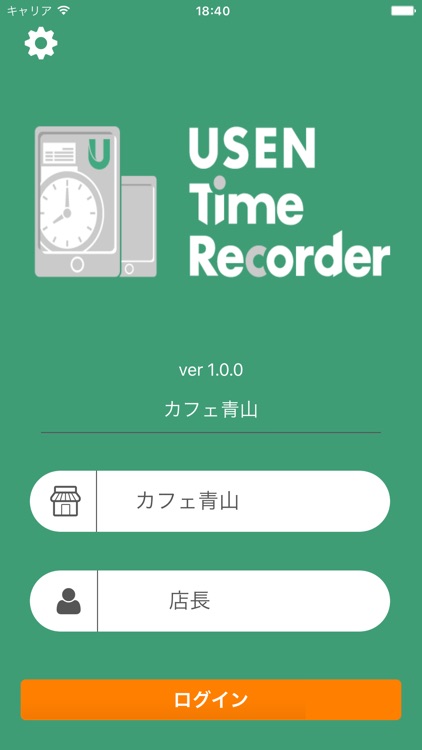 USEN Time Recorder(Ｕレコ)