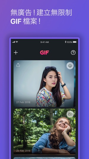 GIF 創作工具 - 影片轉 GIF - Creator(圖4)-速報App