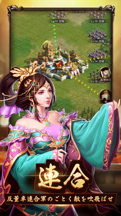 三国炎血伝-革新自由バトル screenshot1