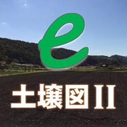 e-土壌図II
