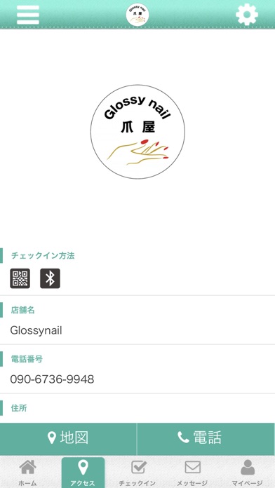 Glossynail 公式アプリ screenshot 4