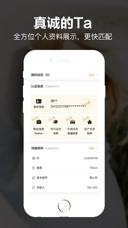 真橙珍恋爱-伊人找对象相亲角app screenshot-4