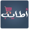 تطبيق اطايب - Ataib App