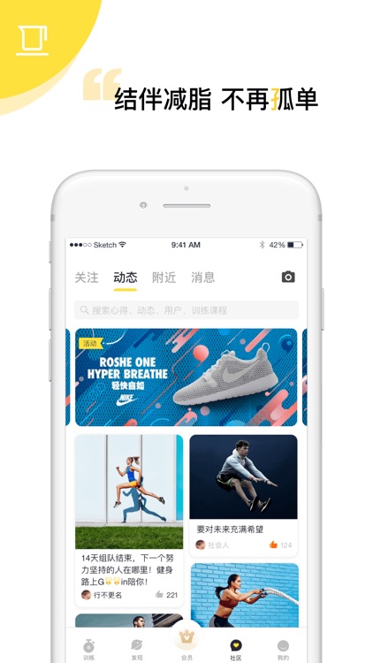 Try-健身减肥快速燃脂 screenshot-4
