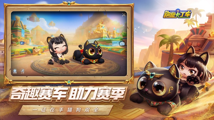 跑跑卡丁车官方竞速版