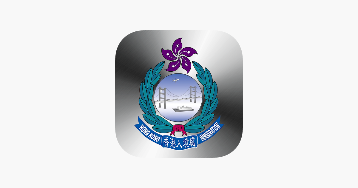 é¦™æ¸¯å…¥å¢ƒäº‹å‹™è™•Ø¹Ù„Ù‰ App Store