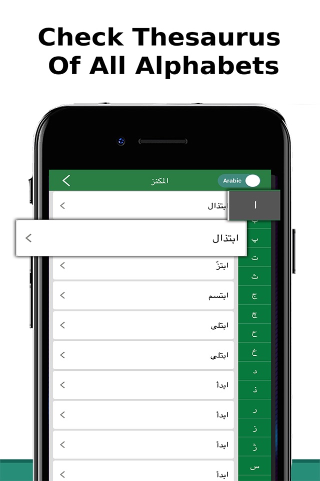 Arabic Voice Dictionary screenshot 2