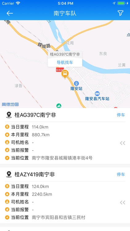 广西-BS5.5-e云客运 screenshot-9