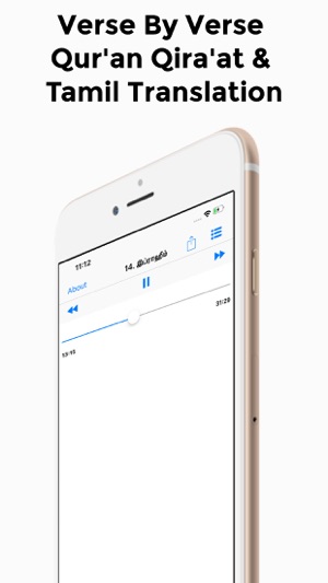 Qur'an Audio (Qirath & Tamil)(圖1)-速報App