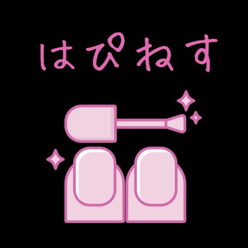 ネイルはぴねす