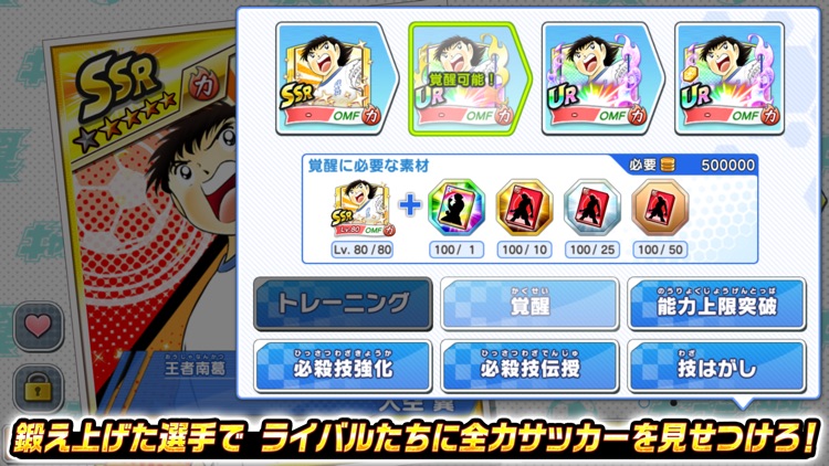 キャプテン翼 ~たたかえドリームチーム~ screenshot-5