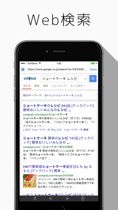 検索タブ Feat 内蔵辞書検索 Iphoneアプリ Applion