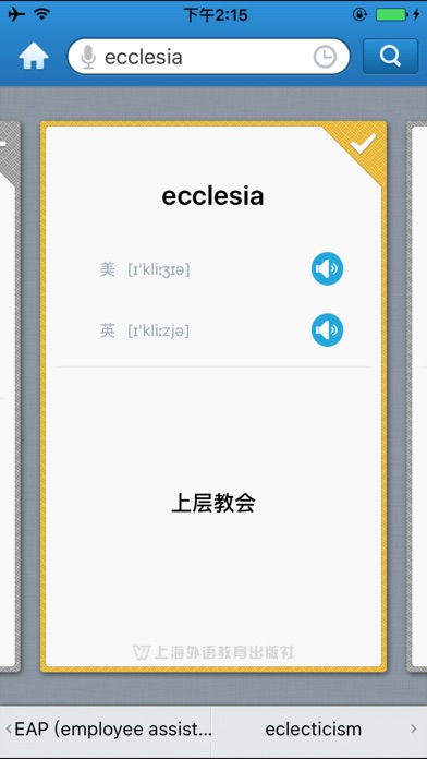 【图】外教社社会学英语词典(截图3)