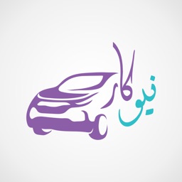 New Car نيوكار