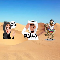 Arabic funny Stickers