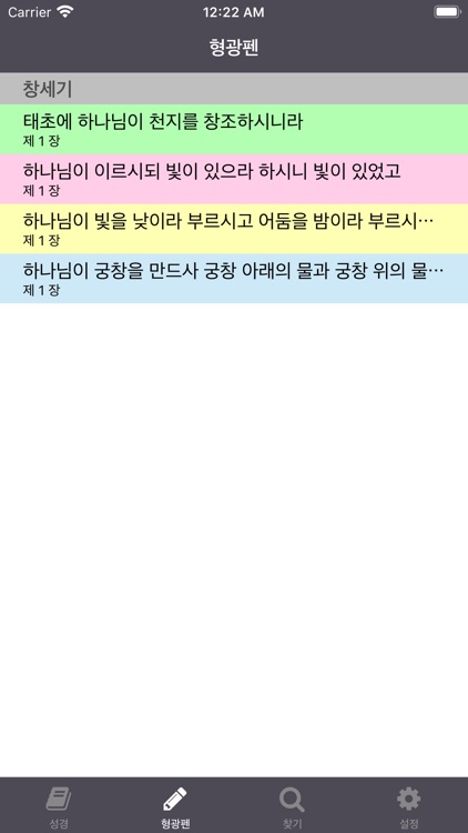 성경 - 개역개정
