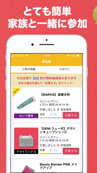 懸賞箱app 苹果商店应用信息下载量 评论 排名情况 德普优化