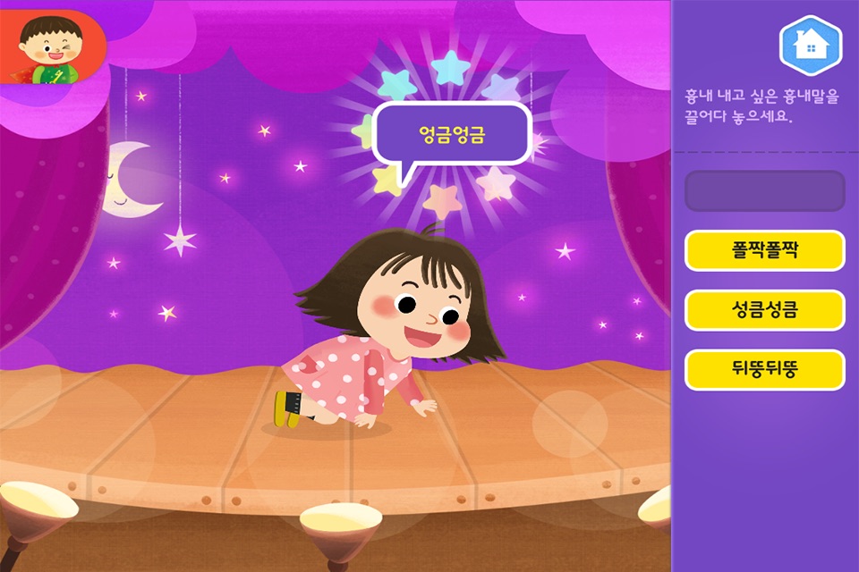 열려라! 지식문 입체 백과 screenshot 3