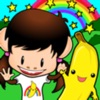 ズーズィー バナナ - iPhoneアプリ