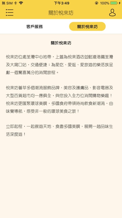 Panda Place screenshot-3