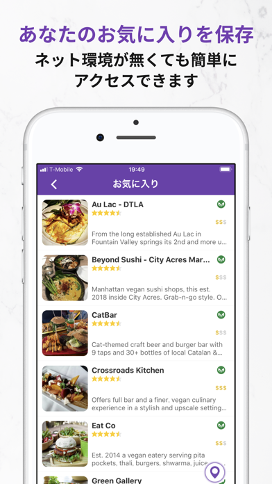 HappyCow Find Vegan Food screenshot1