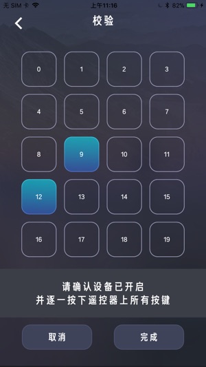 Universal Remote(圖4)-速報App