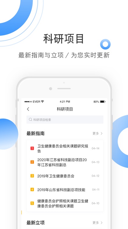 CNKI全球学术快报 - 拥有最新最全的学术资源