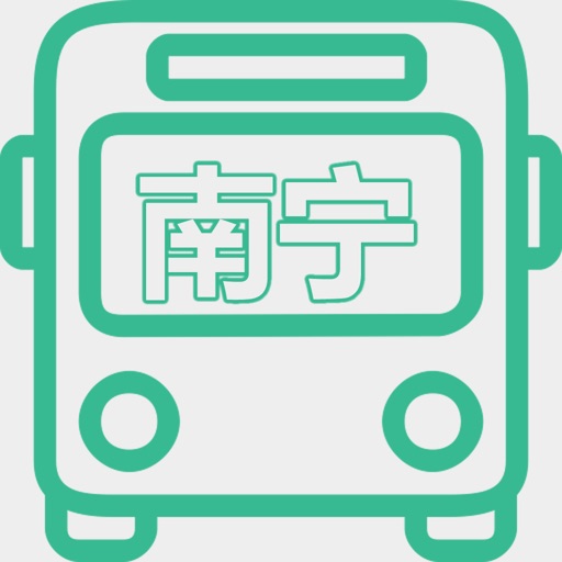 南宁公交-实时版 icon