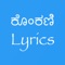 Keep humming your favorite Konkani songs with the right lyrics