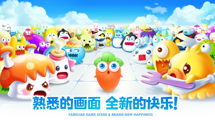 保衛蘿蔔2:每日壹戰