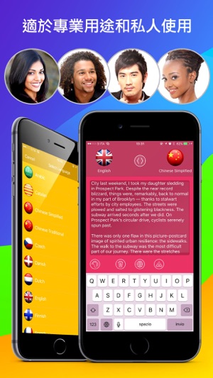 Translator Professional Color(圖3)-速報App