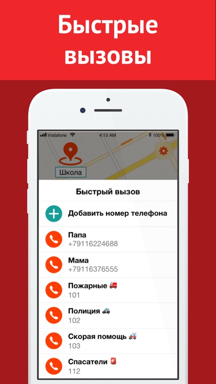 Мои Дети на Карте: GPS трекер screenshot-3