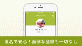 Game screenshot ひまつぶしちゃっとトークを楽しむならオンラインチャット apk