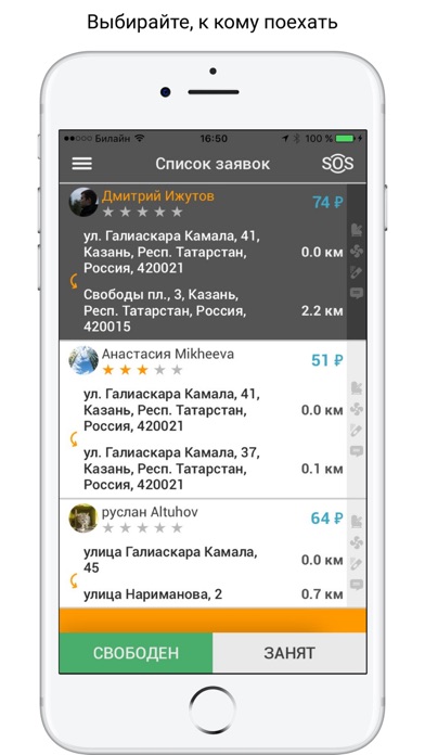 Таксфон screenshot 4