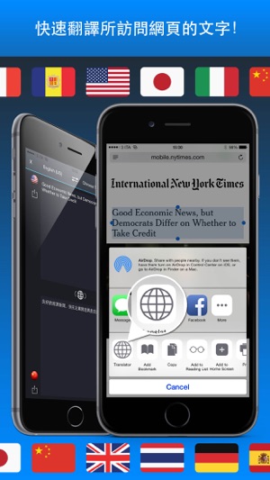 Internet翻譯專業版(圖1)-速報App