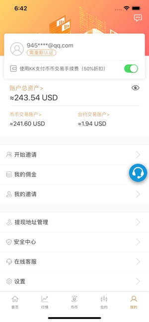 KKcoin(圖5)-速報App