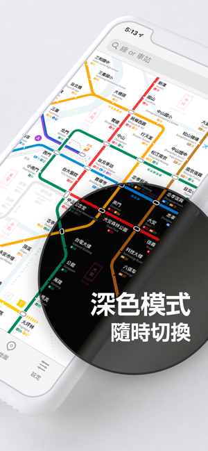 台北捷運通(圖2)-速報App