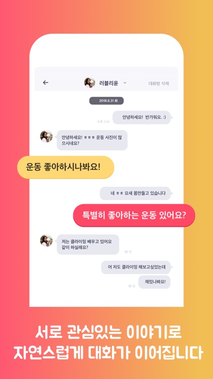 그루브 : 관심사로 연결되는 소개팅 screenshot-5