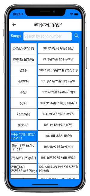 Mezmur Selam App(圖4)-速報App