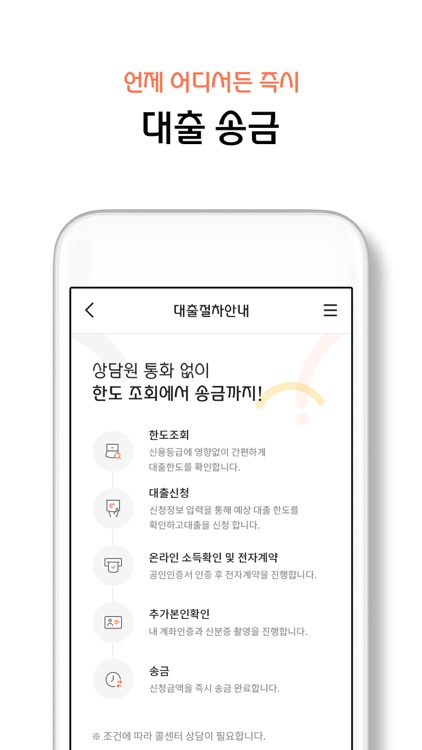 OK 저축은행 screenshot-5